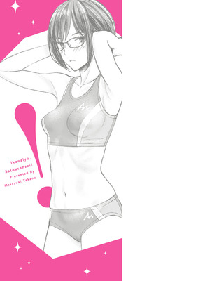 [高野真之] いけないよ、佐藤先生! [無修正] [DL版]_190