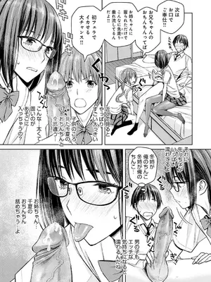 [高野真之] いけないよ、佐藤先生! [無修正] [DL版]_140