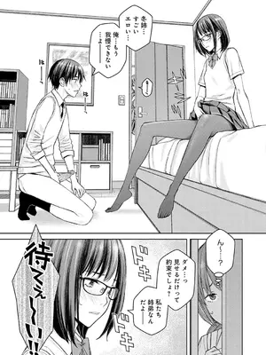 [高野真之] いけないよ、佐藤先生! [無修正] [DL版]_136