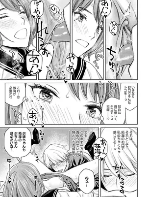 [高野真之] いけないよ、佐藤先生! [無修正] [DL版]_108