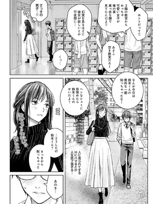 [高野真之] いけないよ、佐藤先生! [無修正] [DL版]_181