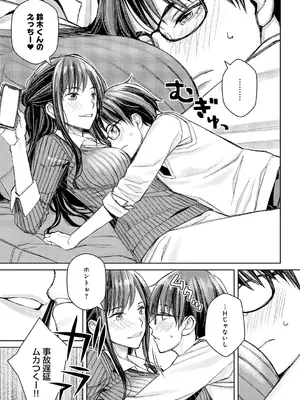 [高野真之] いけないよ、佐藤先生! [無修正] [DL版]_164