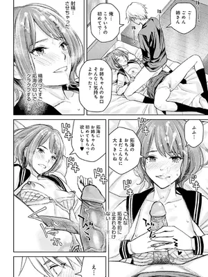 [高野真之] いけないよ、佐藤先生! [無修正] [DL版]_111