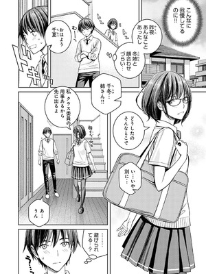 [高野真之] いけないよ、佐藤先生! [無修正] [DL版]_127