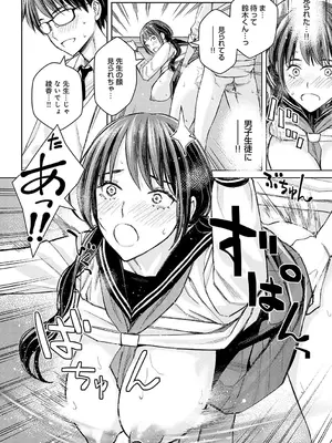 [高野真之] いけないよ、佐藤先生! [無修正] [DL版]_177