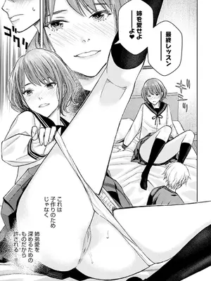 [高野真之] いけないよ、佐藤先生! [無修正] [DL版]_106