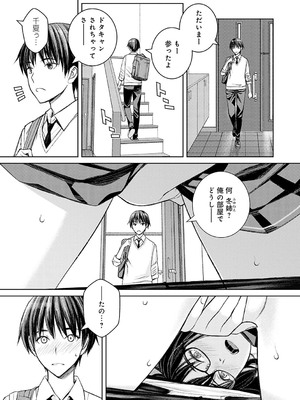 [高野真之] いけないよ、佐藤先生! [無修正] [DL版]_132