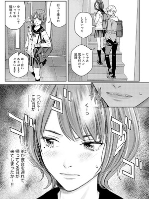 [高野真之] いけないよ、佐藤先生! [無修正] [DL版]_094