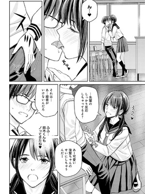 [高野真之] いけないよ、佐藤先生! [無修正] [DL版]_169