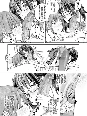 [高野真之] いけないよ、佐藤先生! [無修正] [DL版]_146