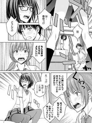 [高野真之] いけないよ、佐藤先生! [無修正] [DL版]_137