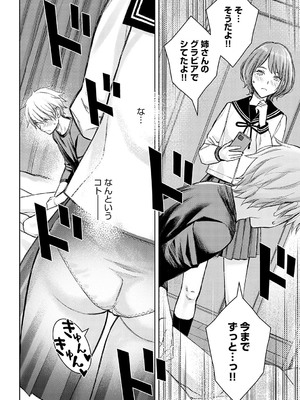 [高野真之] いけないよ、佐藤先生! [無修正] [DL版]_103