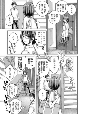 [高野真之] いけないよ、佐藤先生! [無修正] [DL版]_128