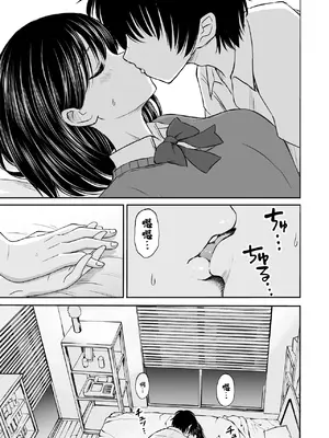 [ことらっく] 今晩お泊りしてもいいですか？ [萌意永久人个人汉化]_21
