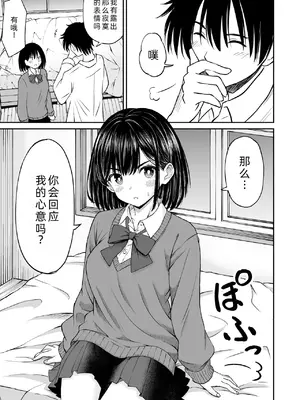 [ことらっく] 今晩お泊りしてもいいですか？ [萌意永久人个人汉化]_17