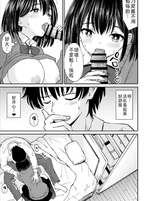 [ことらっく] 今晩お泊りしてもいいですか？ [萌意永久人个人汉化]_29