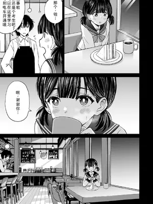 [ことらっく] 今晩お泊りしてもいいですか？ [萌意永久人个人汉化]_13