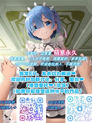 [ことらっく] 今晩お泊りしてもいいですか？ [萌意永久人个人汉化]_44