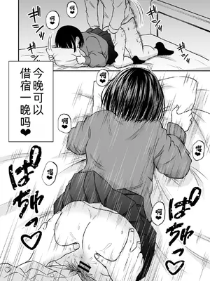 [ことらっく] 今晩お泊りしてもいいですか？ [萌意永久人个人汉化]_41
