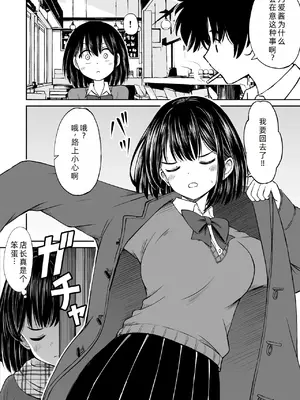 [ことらっく] 今晩お泊りしてもいいですか？ [萌意永久人个人汉化]_06