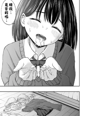 [ことらっく] 今晩お泊りしてもいいですか？ [萌意永久人个人汉化]_31