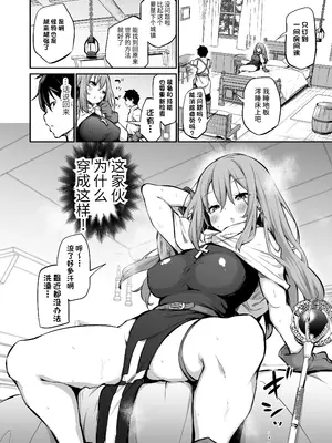 [あいらんどう] しっかり者の妹と異世界転生｜和认真负责的妹妹一起转生到异世界 [团子翻译器&sakura&个人润色]_02