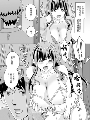 [武蔵ダイチ] 放置妻 (Web配信 月刊 隣の気になる奥さん vol.086) [中国翻訳]_02