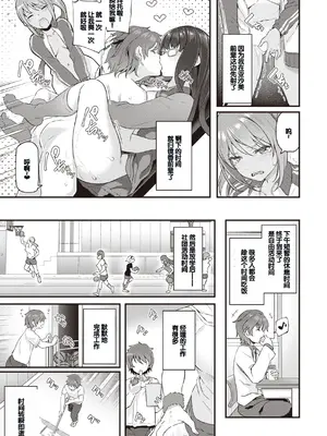 [松河] 貴方の専属ソープ嬢 [甜族星人赞助汉化] [DL版]_119