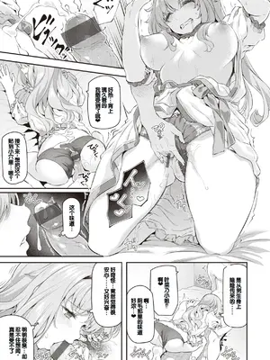 [松河] 貴方の専属ソープ嬢 [甜族星人赞助汉化] [DL版]_165