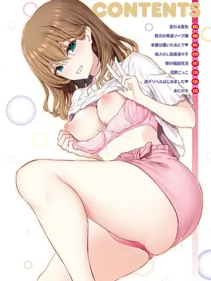 [松河] 貴方の専属ソープ嬢 [甜族星人赞助汉化] [DL版]_004