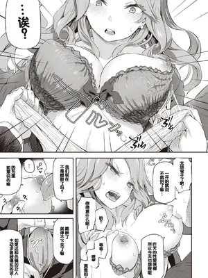 [松河] 貴方の専属ソープ嬢 [甜族星人赞助汉化] [DL版]_145