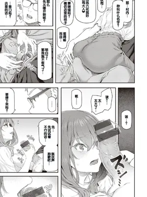 [松河] 貴方の専属ソープ嬢 [甜族星人赞助汉化] [DL版]_021