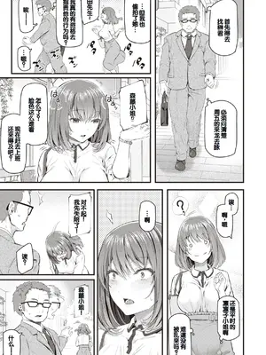 [松河] 貴方の専属ソープ嬢 [甜族星人赞助汉化] [DL版]_087