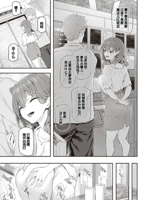 [松河] 貴方の専属ソープ嬢 [甜族星人赞助汉化] [DL版]_031