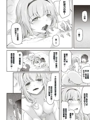 [松河] 貴方の専属ソープ嬢 [甜族星人赞助汉化] [DL版]_166