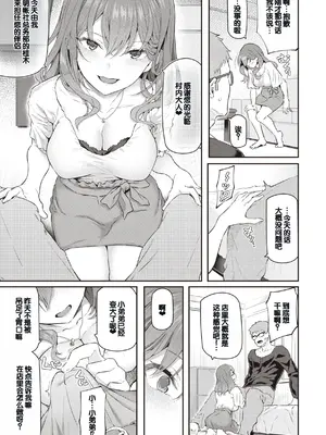 [松河] 貴方の専属ソープ嬢 [甜族星人赞助汉化] [DL版]_019