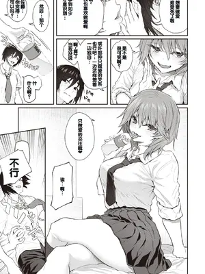 [松河] 貴方の専属ソープ嬢 [甜族星人赞助汉化] [DL版]_047