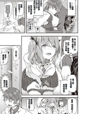 [松河] 貴方の専属ソープ嬢 [甜族星人赞助汉化] [DL版]_113