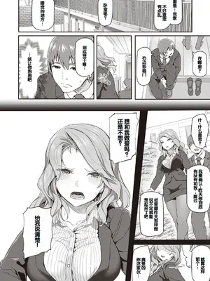 [松河] 貴方の専属ソープ嬢 [甜族星人赞助汉化] [DL版]_142