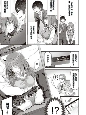 [松河] 貴方の専属ソープ嬢 [甜族星人赞助汉化] [DL版]_085