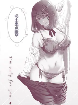 [松河] 貴方の専属ソープ嬢 [甜族星人赞助汉化] [DL版]_188