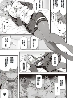 [松河] 貴方の専属ソープ嬢 [甜族星人赞助汉化] [DL版]_143