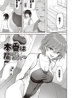 [松河] 貴方の専属ソープ嬢 [甜族星人赞助汉化] [DL版]_043