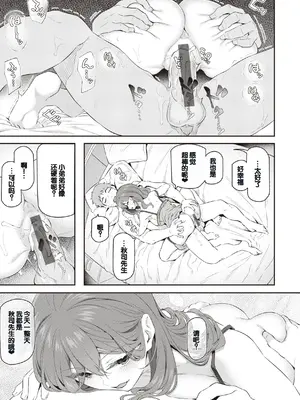 [松河] 貴方の専属ソープ嬢 [甜族星人赞助汉化] [DL版]_041