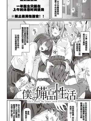 [松河] 貴方の専属ソープ嬢 [甜族星人赞助汉化] [DL版]_110