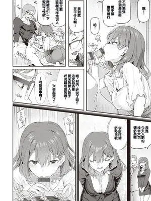 [松河] 貴方の専属ソープ嬢 [甜族星人赞助汉化] [DL版]_022