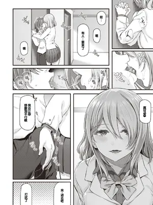 [松河] 貴方の専属ソープ嬢 [甜族星人赞助汉化] [DL版]_124