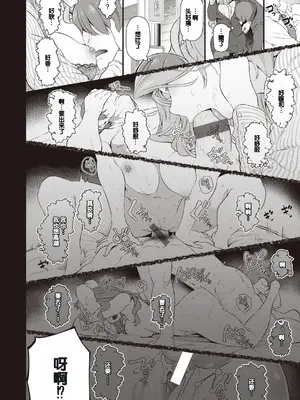 [松河] 貴方の専属ソープ嬢 [甜族星人赞助汉化] [DL版]_138