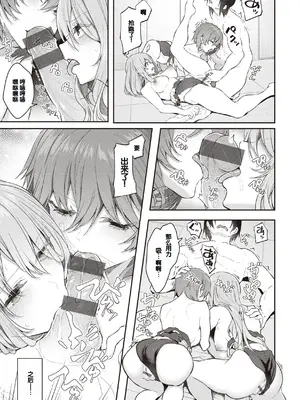 [松河] 貴方の専属ソープ嬢 [甜族星人赞助汉化] [DL版]_061