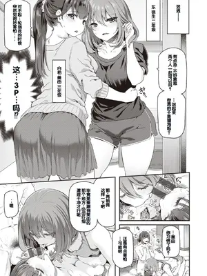 [松河] 貴方の専属ソープ嬢 [甜族星人赞助汉化] [DL版]_167